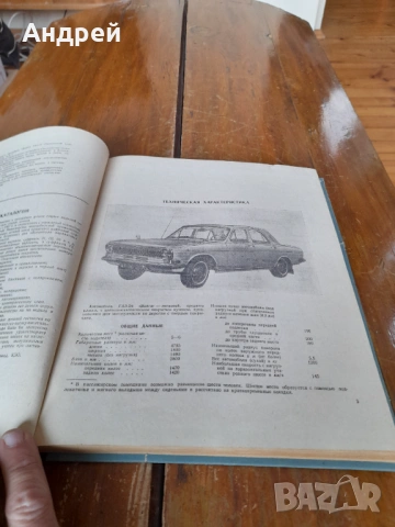 Книга Каталог части Волга ГАЗ-24, снимка 3 - Специализирана литература - 54114065