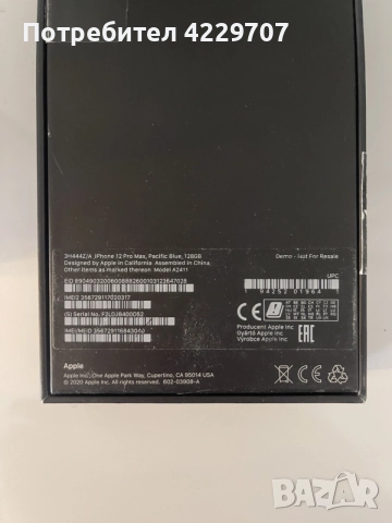 IPhone pro max 12, снимка 8 - Apple iPhone - 55403199