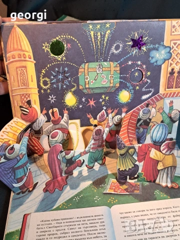 4 стари детски панорамни книжки с приказки от Х. Кр. Андерсен 31/6, снимка 11 - Детски книжки - 55162718