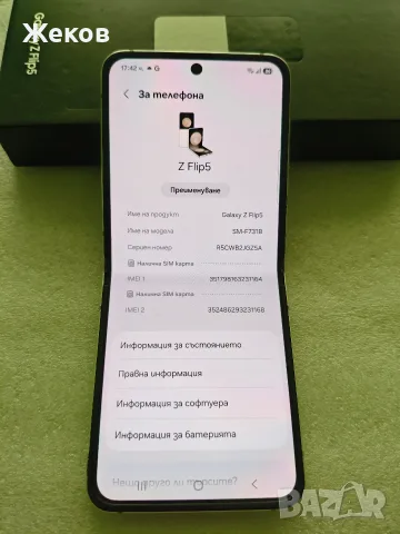 Samsung galaxy z flip 5, снимка 11 - Samsung - 55411323