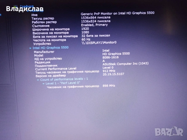 Asus F555L FullHD/ Intel i3 5010U/8GB/500GB/2 часа батерия, снимка 9 - Лаптопи за дома - 55231294