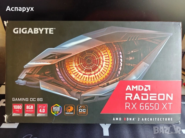 Видеокарта GIGABYTE Radeon RX 6650 XT GAMING OC 8G, снимка 7 - Видеокарти - 54483864