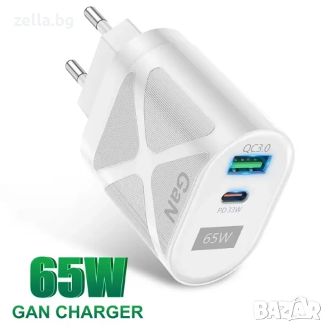 65W GaN зарядно устройство USB-C PD & USB-A QC 3.0 – Бързо зареждане за iPhone, Samsung 10326, снимка 17 - Друга електроника - 54672266