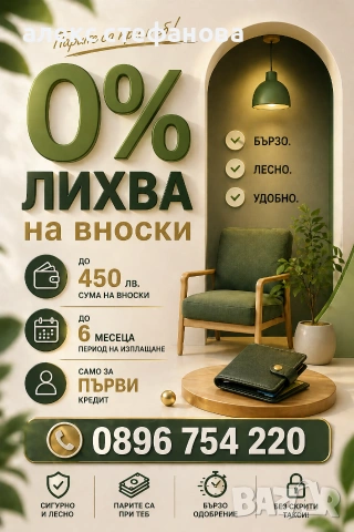 бързи кредити 