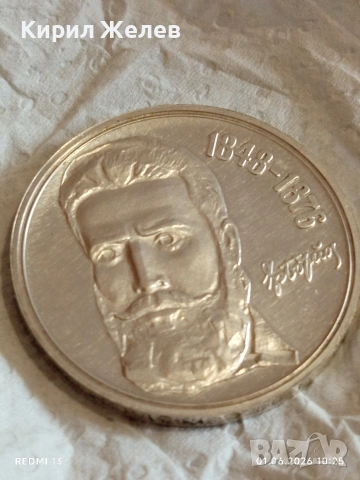 Сребърна монета 5 лева 1976г. НРБ тема 100г. От смъртта на Христо Ботев 26346, снимка 8 - Нумизматика и бонистика - 54734920