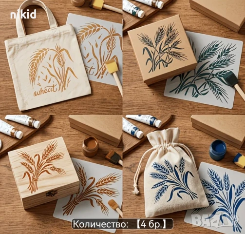4 бр Овес жито житен клас стенсил шаблон спрей за торта украса сладки Scrapbooking, снимка 4 - Други - 54664014
