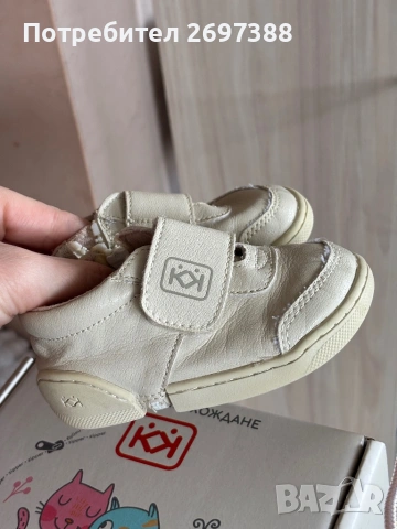 Буйки Колев и Колев 