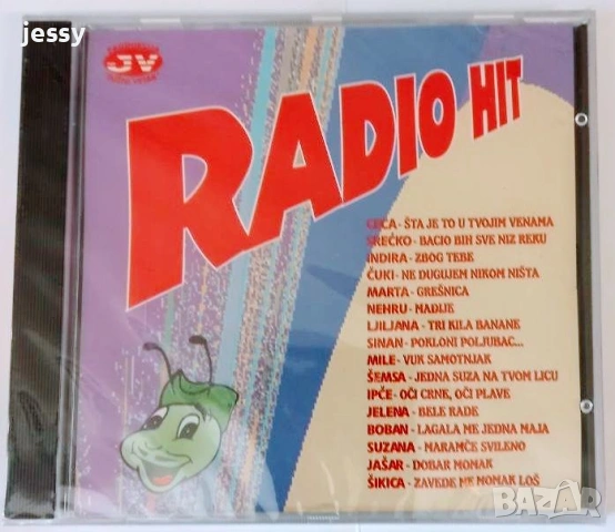 Juzni Vetar компилации колекция, снимка 9 - CD дискове - 54990939