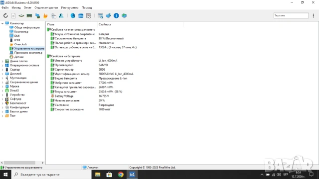 Лаптоп Acer Aspire E1-570, снимка 7 - Лаптопи за дома - 55247625