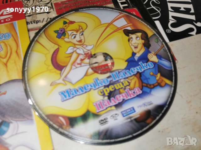 МАЛЕЧКО-ПАЛЕЧКО ДВД 2906261647L1, снимка 6 - DVD филми - 55090377