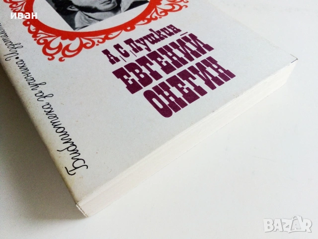 Библиотека за Ученика - Издателство Отечество, снимка 14 - Художествена литература - 54499602