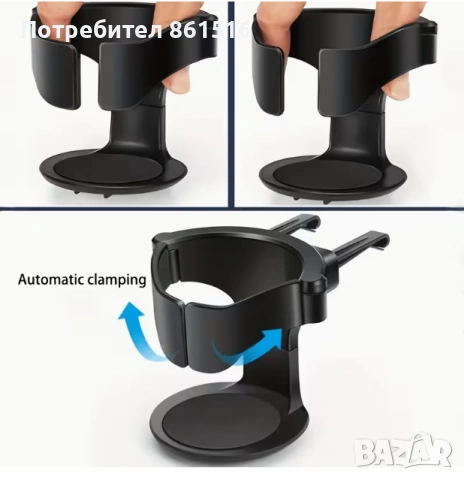 Поставка за чашка за кола, снимка 4 - Аксесоари и консумативи - 54146653