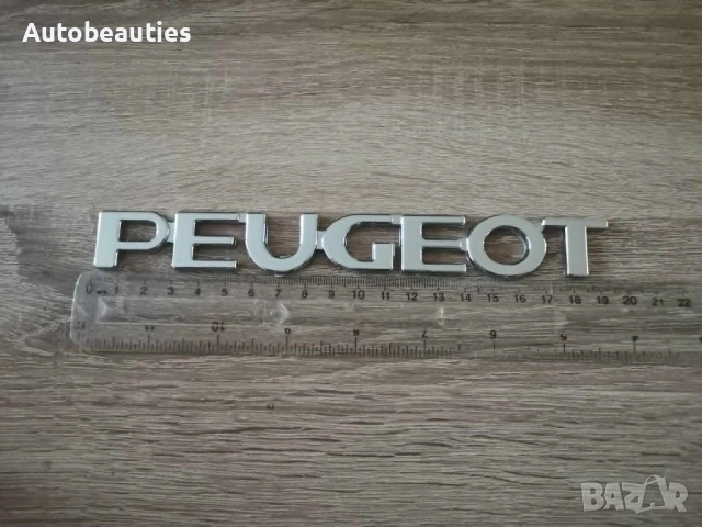 сребрист надпис Peugeot стар стил, снимка 2 - Аксесоари и консумативи - 54451357