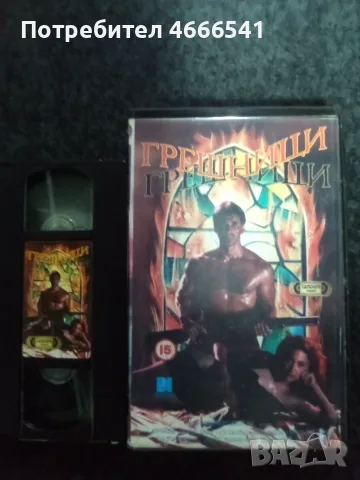 Продавам видеокасети цена 10 евро за брой, снимка 15 - DVD филми - 55334670