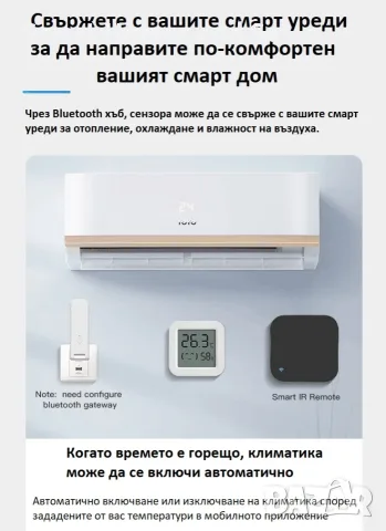 Tuya Smart Bluetooth сензор / датчик за влажност и температура, снимка 4 - Друга електроника - 42046958