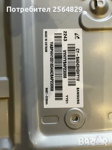 SAMSUNG UE43AU7172U BN9654206U BA43FA130 CY-BA043HGHY1V, снимка 6 - Части и Платки - 55609311