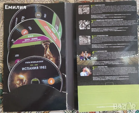 DVD Световно първенство по футбол 1978-2006 г., снимка 2 - DVD филми - 55484984