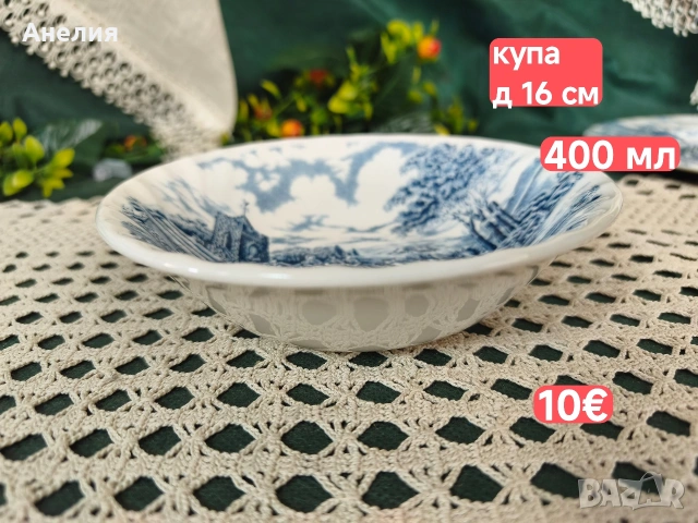 Англия Royal Wessex чинии , снимка 7 - Чинии - 55268943