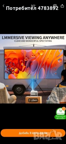 AOC Андроид 11 Умен проектор + 100” екран + телевизия, снимка 4 - Плейъри, домашно кино, прожектори - 54556008