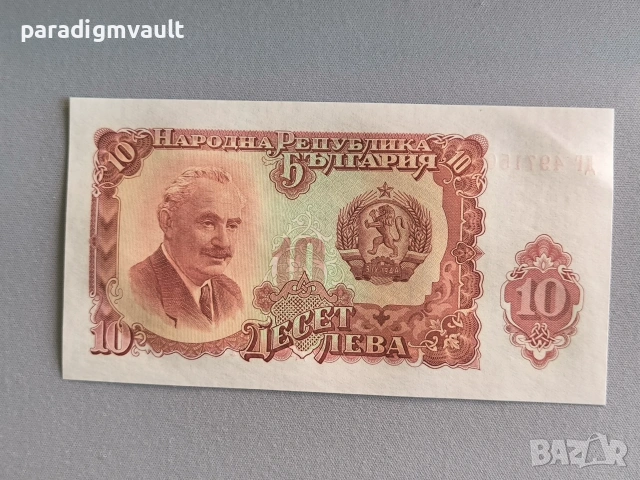 Банкнота - България - 10 лева UNC | 1951г.