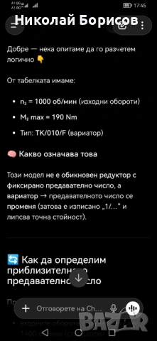 Ел. мотор с вариатор +редуктор  3  в едно. , снимка 12 - Електродвигатели - 54445000