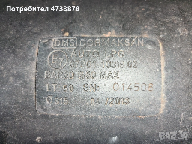 Продавам газова уредба, снимка 4 - Аксесоари и консумативи - 54948878
