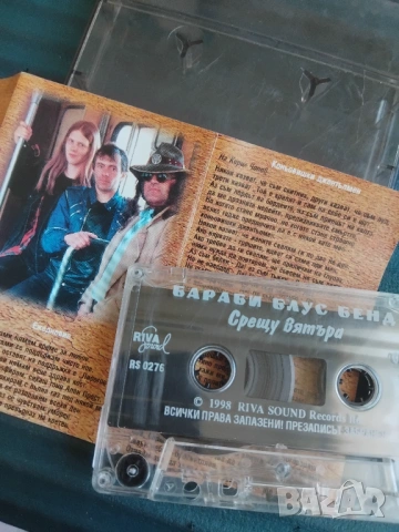 Бараби Блус Бенд ‎– Срещу Вятъра - оригинална касета музика, снимка 2 - Аудио касети - 54100912