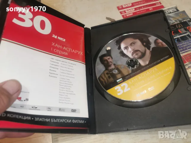 ХАН АСПАРУХ DVD 1408261206L1, снимка 4 - DVD филми - 55661876