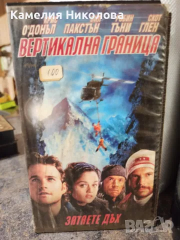 Вертикална граница, снимка 3 - Плейъри, домашно кино, прожектори - 55667301