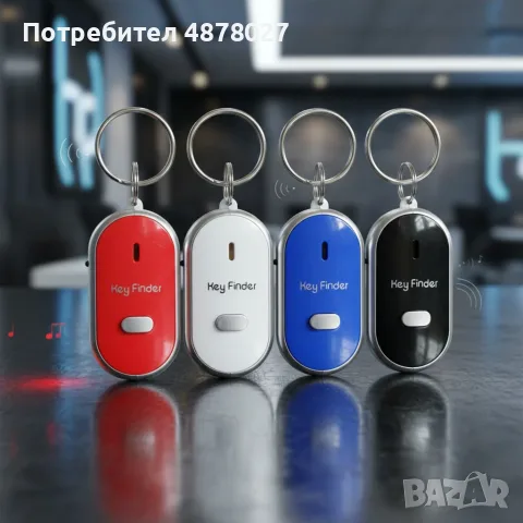 Ключодържател с аларма за намиране на ключове/ Цвят: черен, син, червен, снимка 4 - Аксесоари и консумативи - 55402144