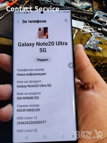Samsung Galaxy Note 20 Ultra на части, снимка 6 - Резервни части за телефони - 55219626