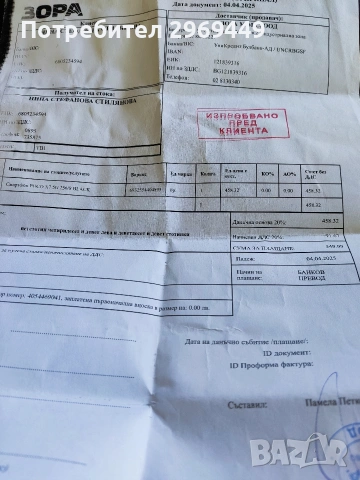 Xiaomi Poco X7 нов с гаранция, снимка 10 - Xiaomi - 54579891