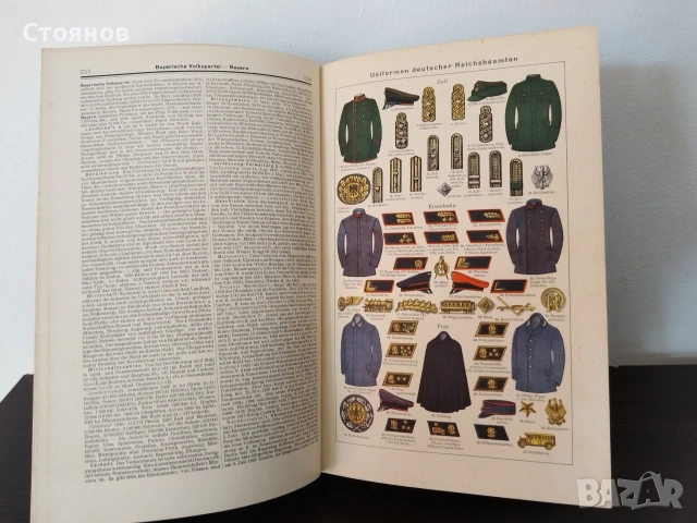 Немска Енциклопедия Meyers Kleines Lexikon. 1931г., снимка 6 - Енциклопедии, справочници - 54618159