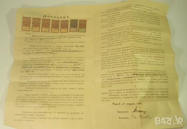  Ретро договор, фактура, талони за поправка и платежно от шевна машина Singer от 1927 г. , снимка 5 - Антикварни и старинни предмети - 54624138