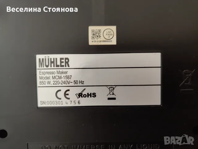 Кафемашина Muhler, снимка 7 - Друга електроника - 55339188