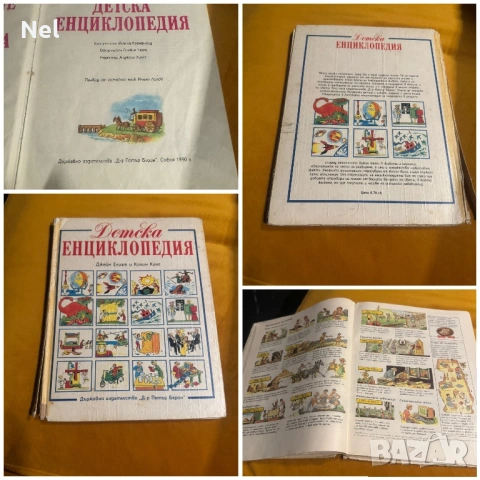 Детски енциклопедии 5-7€, снимка 2 - Детски книжки - 54553335