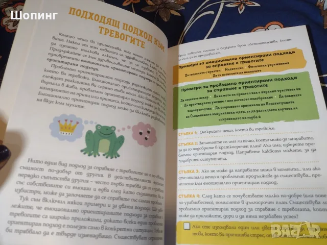 Две нови илюстровани книги - за щастието, приключенията, снимка 6 - Списания и комикси - 51954613