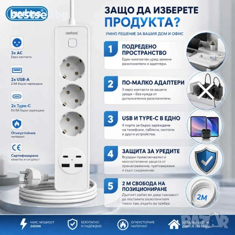 Разклонител Aerbes с 3 контакта 2 USB-A 2 USB-C порта ключ и 2 м кабел PD 12W, снимка 7 - Други стоки за дома - 55154569