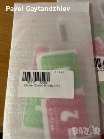 Продавам Протектори за iphone 6,6s,7,8,12 mini, снимка 3 - Фолия, протектори - 55165831