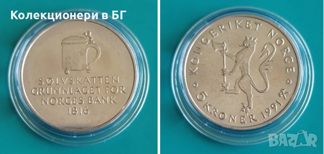 ПЕТ ВЪЗПОМЕНАТЕЛНИ МОНЕТИ ПО 5 КРОНИ - НОРВЕГИЯ, снимка 2 - Нумизматика и бонистика - 53964629