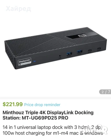 Докинг станция Minthouz DisplayLink за 3x4K/60HZ монитора 160W, 14 в 1, снимка 7 - Суичове - 55134202