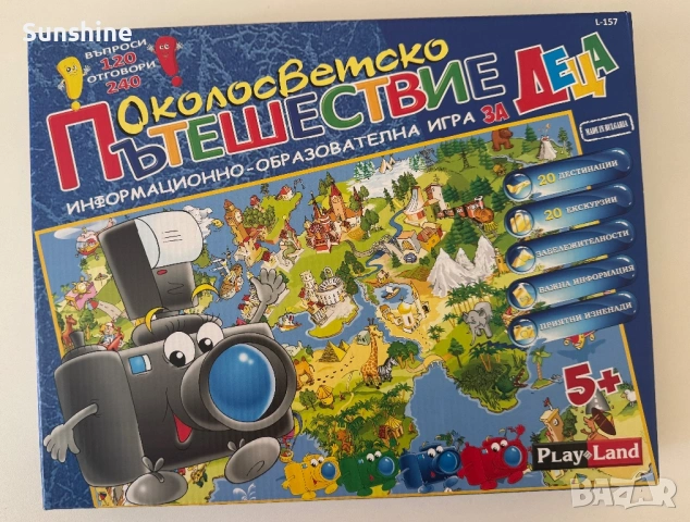 настолна игра околосветско пътешествие за деца