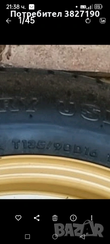 ГУМА ПАТЕРИЦА TOYO ЗА МИЦУБИШИ АУТЛАНДЕР 2005, снимка 2 - Гуми и джанти - 54301785