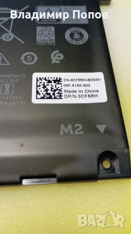 Продавам Оригинална батерия за Dell Inspiron 5401, 5406, 5501, Vostro 5402 - JK6Y6, снимка 2 - Батерии за лаптопи - 54531296