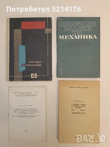 Основни положения и развитие на проблема за механическото развиване на тестата