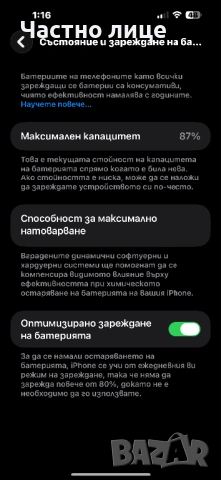 iPhone 14 pro max, снимка 7 - Apple iPhone - 54543241