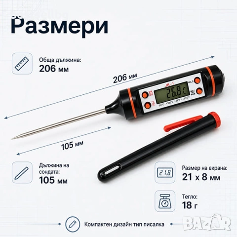 Кухненски дигитален термометър за храни течности месо мляко фурна вода, снимка 7 - Други инструменти - 29262810