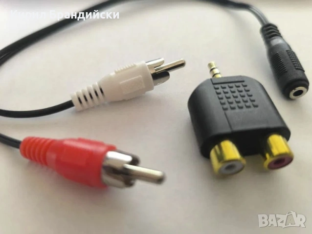 Кабел чинчове към аукс AV/ AUX
