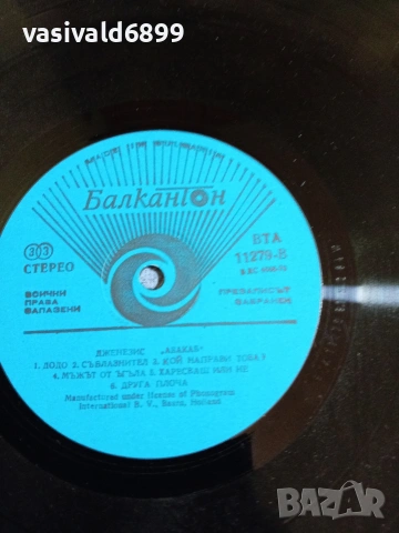 "Дженезис" - "Абакаб", снимка 7 - Грамофонни плочи - 55224592