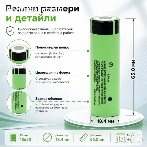 Акумулаторна литиева батерия Panasonic 18650 3.7V 3000mAh презареждаща се за фенри прожектори лазери, снимка 6 - Друга електроника - 51102721
